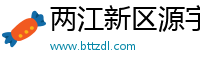 两江新区源宇行